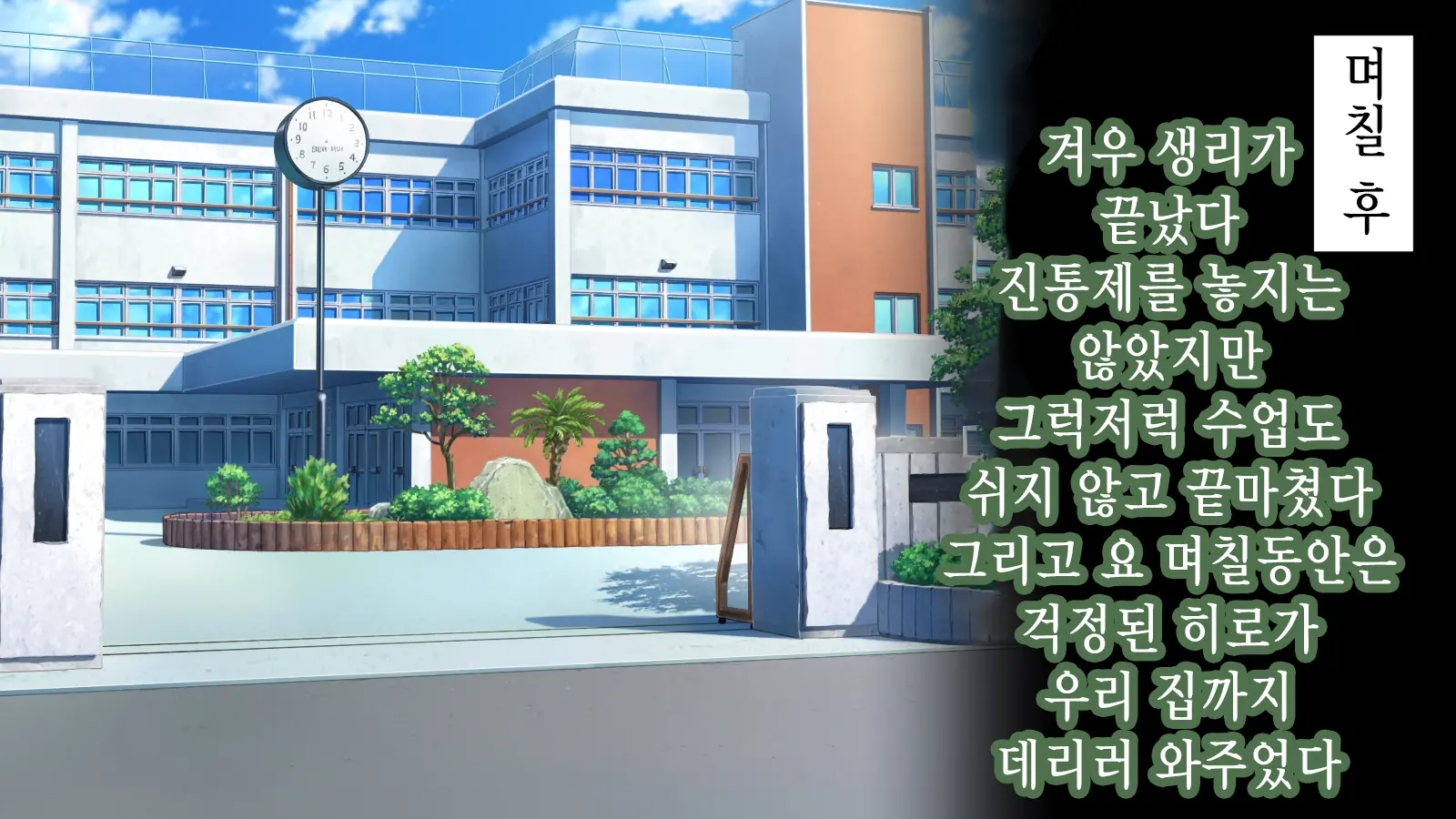 Ore Ga Aitsu No Kanojo Ni Natte | 내가 절친의 여자친구가 되다니